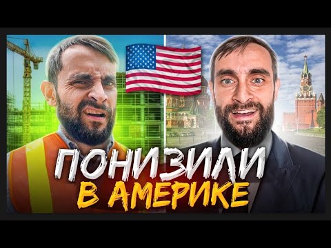 Видео: Работа в США! | Сколько Платят за ЧАС Работы??? | Честный Обзор Работ в Штатах.