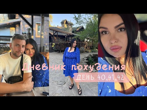 Видео: Diet Vlog. Худею на 56кг. Дневник питания. Снова накупила косметику. Будни худеющего