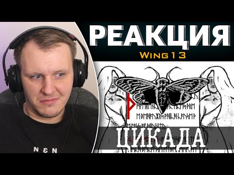Видео: Все загадки Cicada/Цикада 3301 | Реакция