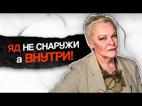 Видео: ТОКСИЧНЫЕ ЛЮДИ. Как с ними СПРАВЛЯТЬСЯ БЕЗ ПСИХОЛОГА!