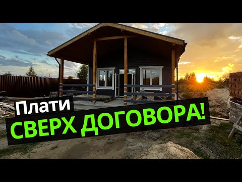 Видео: ДОМ ОТ ТЕХНОНИКОЛЬ ЧЕРЕЗ СУД / ДОГОВОР НЕ РАБОТАЕТ