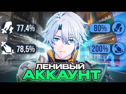 Видео: ПРОКАЧАЛ АККАУНТ ПОДПИСЧИКА | САМЫЙ ЛЕНИВЫЙ АКК | 1 |