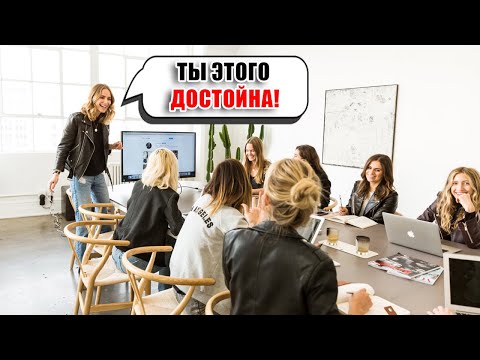 Видео: Жена пошла на КУРСЫ ПСИХОЛОГИИ - что будет дальше?