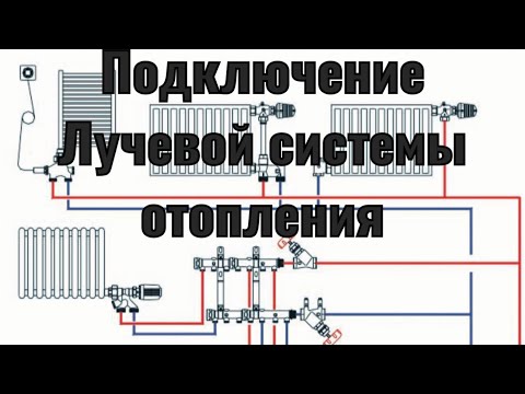 Видео: Лучевая система отопления подключение #алматы #отопление #пресс