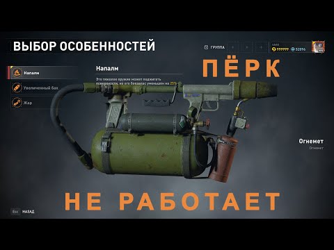 Видео: ПЁРК НАПАЛМ НЕ РАБОТАЕТ World War Z Aftermath