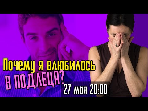 Видео: Почему я влюбилась в Нарцисса