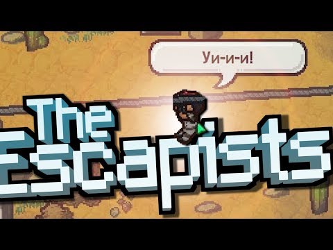 Видео: АРБАЛЕТ В THE ESCAPISTS 2