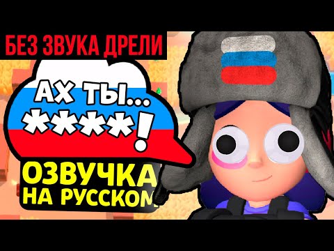 Видео: УБРАЛИ ЗВУК ДРЕЛИ В ОЗВУЧКЕ ДЖЕКИ! ЧТО ГОВОРИТ ДЖЕКИ НА РУССКОМ ЯЗЫКЕ В БРАВЛ СТАРС НА САМОМ ДЕЛЕ?!