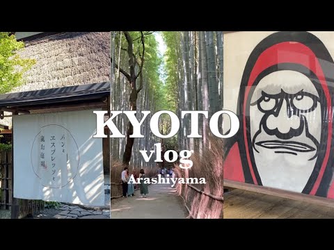 Видео: Киото Арасияма, ранний утренний осмотр достопримечательностей летом!