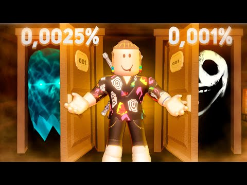 Видео: САМЫЕ РЕДКИЕ 001 КОМНАТЫ В ДОРС | Roblox Doors