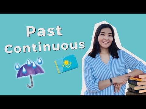 Видео: Ағылшын тілін үйрену l Past Continuous пен Progressive бір ШАҚ па?