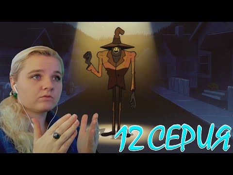 Видео: Гравити Фолз 1 сезон 12 серия | Реакция на мульт