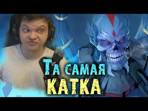 Видео: Та самая катка на личе за которую Мипошка похвалил Сильвернейма | Dota 2 | SilverName Best Moments
