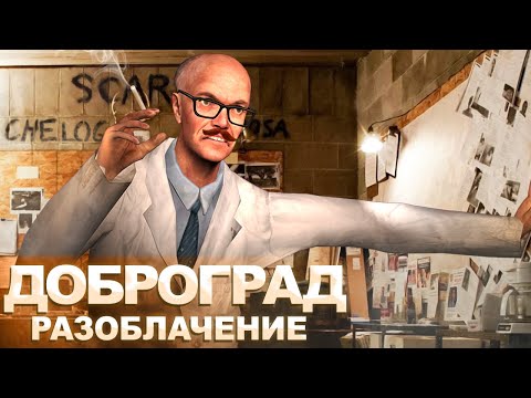 Видео: OCTOTHORP TEAM – РАЗОБЛАЧЕНИЕ (feat. Тавянский) / Доброград, OctoGames, Школа 666, OctoParty