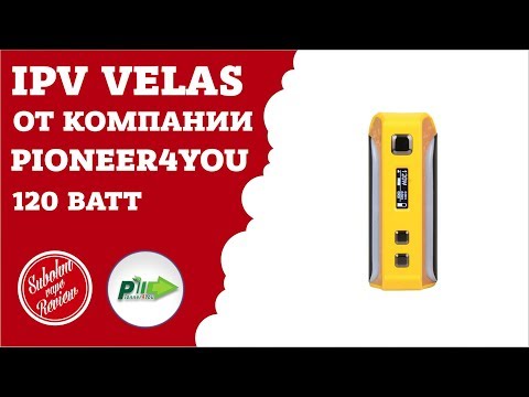 Видео: IPV Velas от Pioneer4you - Обзор нового боксмода