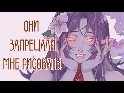 Видео: Мой путь художника!/Speedpaint