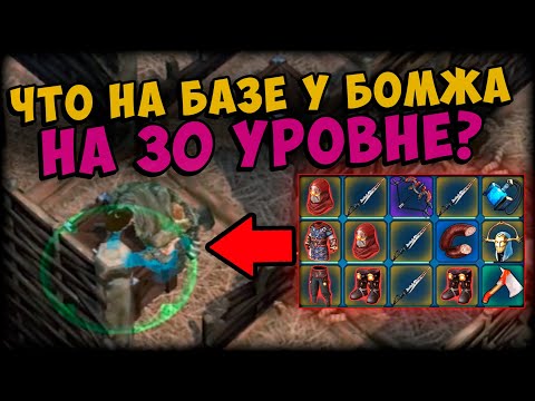 Видео: КАКИЕ ИМЕННО БАЗЫ ЛУЧШЕ РЕЙДИТЬ??? (СБ62) - Frostborn: Coop Survival
