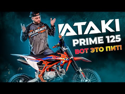 Видео: ATAKI Prime 125 - САМЫЙ доступный питбайк / Обзор мотоцикла