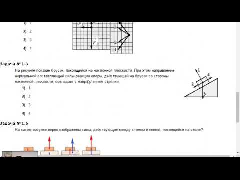 Видео: З-03. (1.7) 1-7 Сила - векторная величина. Сложение сил