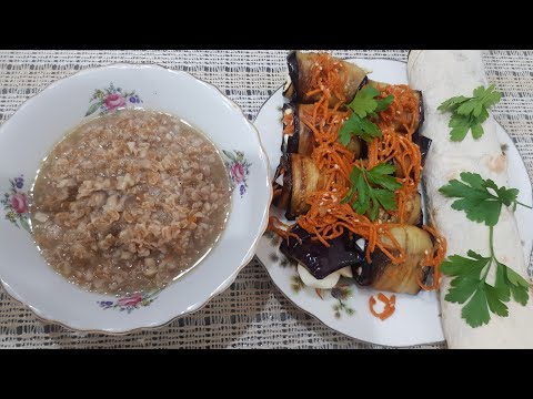 Видео: АЧАР-АРМЯНСКАЯ ВКУСНЮЩАЯ КАША !И  МОИ РУЛЕТИКИ ИЗ БАКЛАЖАНА👍😋