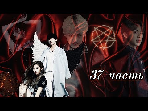 Видео: |Слитие миров|... Кажется, мы вызвали Ким Тэхена|3 сезон 14 часть|