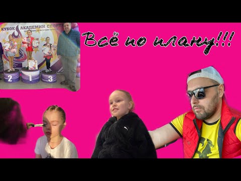 Видео: Отвратительные старты!!! 3-е место 🥉 Проверяем здоровье Василисы!!! Фигурка изнутри! 🤗