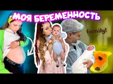 Видео: VLOG: СБОРНИК за всю БЕРЕМЕННОСТЬ 🤰🏼🍼