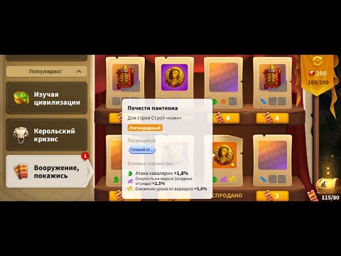 Видео: ВООРУЖЕНИЕ ПОКАЖИСЬ И ПЕРВЫЕ БОИ КВК3 | RISE OF KINGDOMS