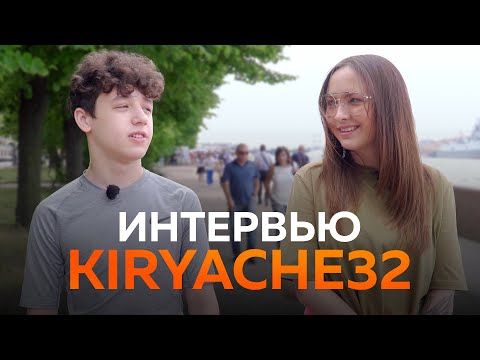 Видео: KIRYACHE32 - о призовых, конкуренции и тиммейтах