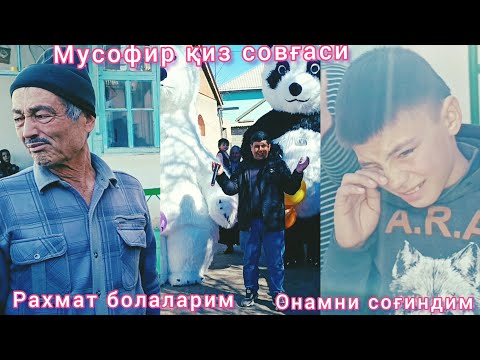 Видео: Шахринав Қизилбайроқ қишлоғига Мусофир қиз Отаси ва фарздига кутилмаган совға жунатди.