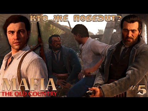 Видео: ЗАЧИСТКА ЛАГЕРЯ МЕССИНЫ 🔪😵 | MAFIA: THE OLD COUNTRY #5