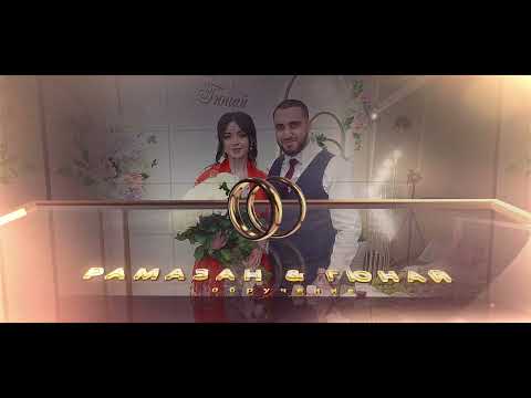 Видео: Рамазан Гюнай (обручение).