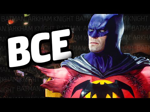 Видео: Все Костюмы - Batman: Arkham Knight