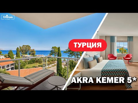 Видео: Отель Akra Kemer 5* в Турции