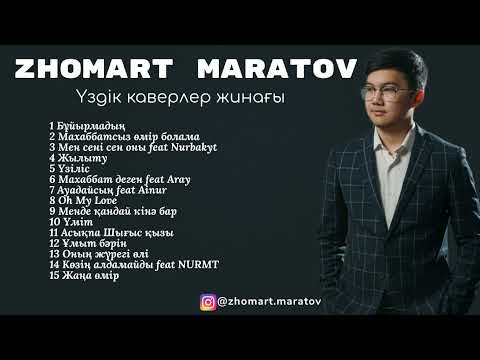 Видео: Жомарт Маратов үздік каверлер жинағы | қазақша әндер