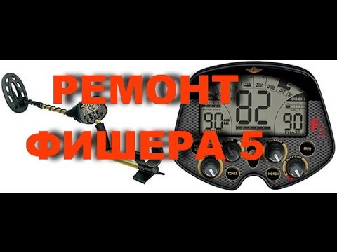 Видео: Ремонт Фишера 5. Избавляемся от глюков Покрытие платы защитным лаком