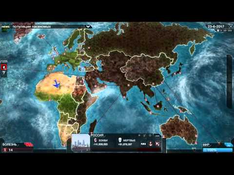 Видео: Plague Inc Evolved Ядерный Удар по Пакистану