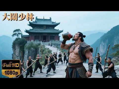 Видео: [Фильм Уся] Пьяный монах сеет хаос в Шаолине, непобедимый, пока не появляется главный уборщик! 🍶🪷⚡