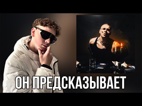 Видео: YASMI - Я предсказываю / Реакция