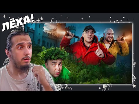 Видео: РЕАКЦИЯ на "Экстремальные прятки: Масленников VS Дубровский в Заброшенном доме миллиардера"