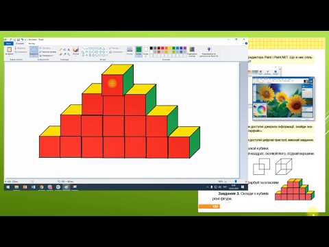 Видео: Інформатика 2 клас Онлайн редактори  Графічний редактор Paint