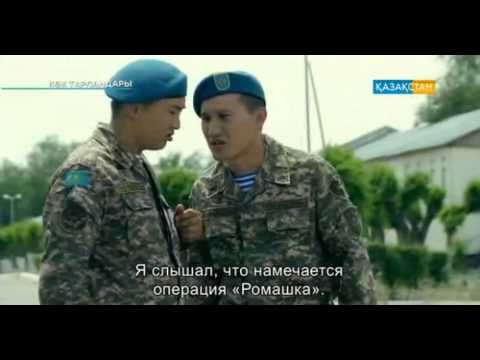 Видео: «Көк тарландары». Телехикая. 2 маусым. 7 бөлім