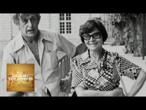 Видео: Виктор и Галина Некрасовы. Больше, чем любовь