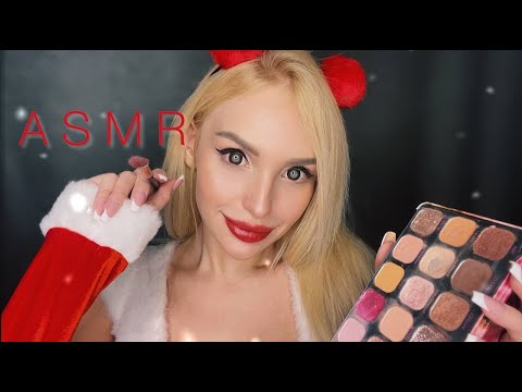 Видео: АСМР Новогодний МАКИЯЖ от СНЕГУРОЧКИ 💄🎄/ ASMR Makeup for New Year  💋