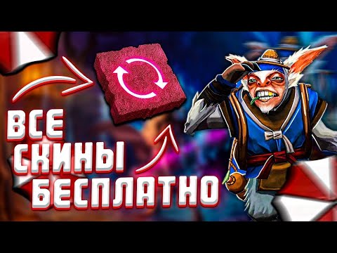 Видео: АБУЗ ТЕСТОВОГО ПЕРИОДА ОВЕРПЛЮС DOTA 2 ПАТЧ 7.37 РАБОТАЕТ НА 02.08.2024 / DOTA 2 OVERPLUS PATCH 7.37