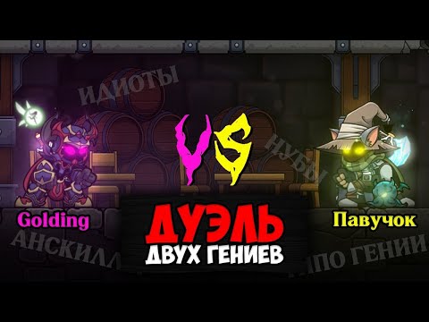 Видео: [Перезалив ]ДУЭЛЬ Двух Гениев Рампаги недообзор обновления   Magic Ra