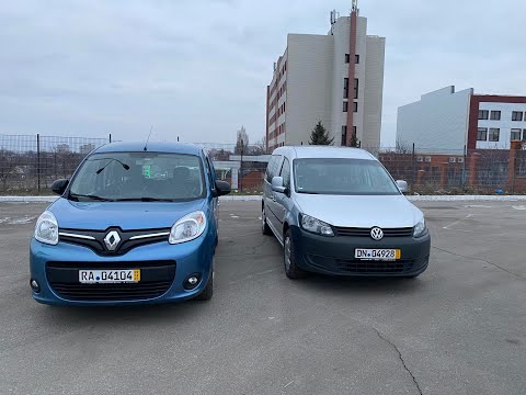 Видео: Какое авто дешевле в эксплуатации ? Renault Kangoo 1.5 DCI или VW Caddy 2.0 TDI