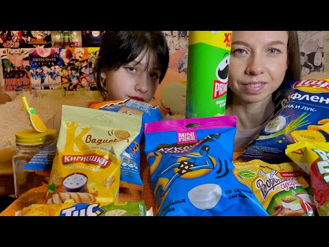 Видео: МУКБАНГ СНЕКИ СО ВКУСОМ СМЕТАНЫ/ЧИПСЫ PRINGLES/LAY’S/ CHEETOS/КРЕКЕР TUC/СУХАРИКИ/ MUKBANG SNACKS