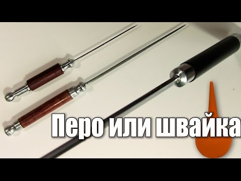 Видео: Шампур из старой шпаги.