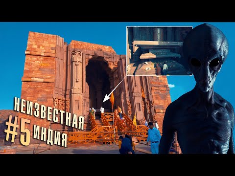 Видео: ЗАТЕРЯННЫЕ ХРАМЫ ИНДИИ #5 - Такого мы не ожидали. Чьи это постройки?